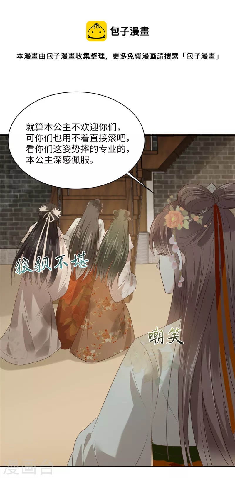 第182话 拒绝二皇子0