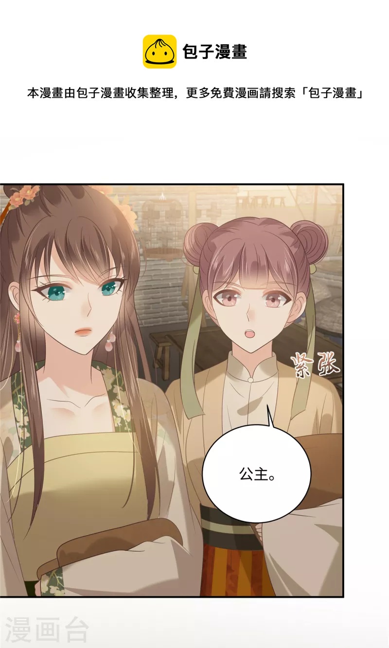 第182话 拒绝二皇子10