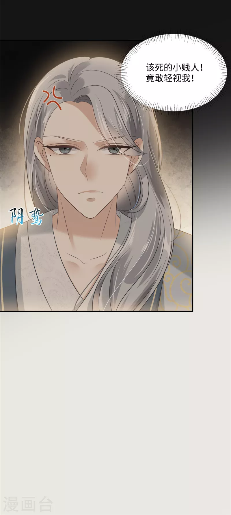 第182话 拒绝二皇子14