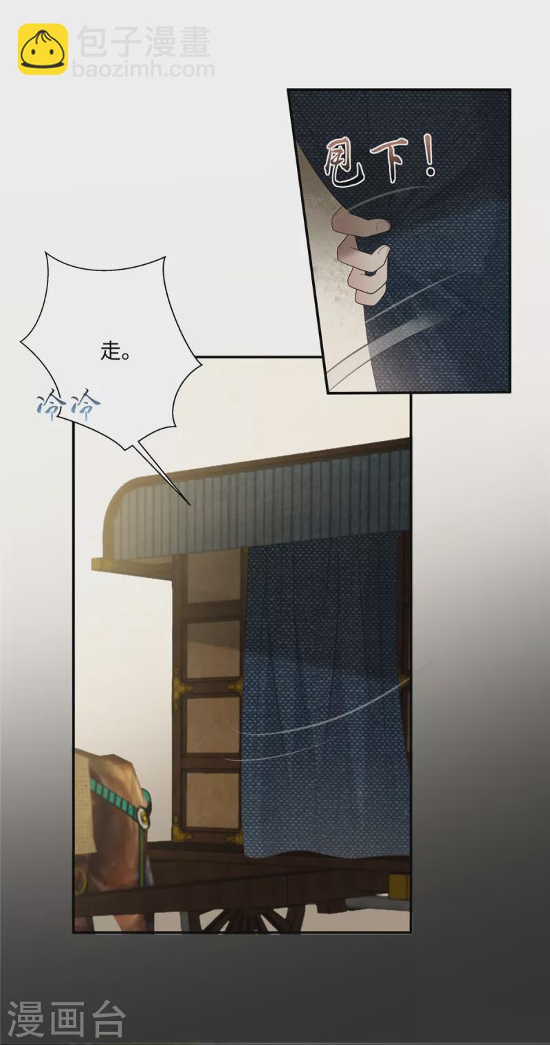 第182话 拒绝二皇子15