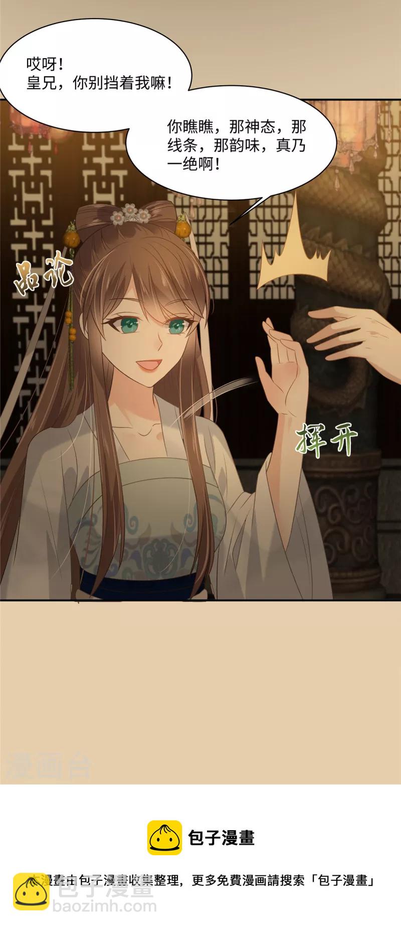 第185话 情色入画23