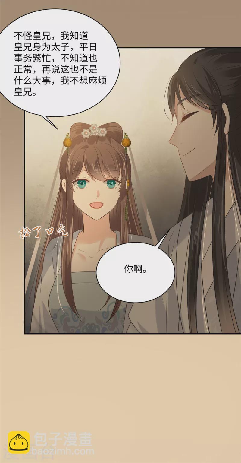 第185话 情色入画8