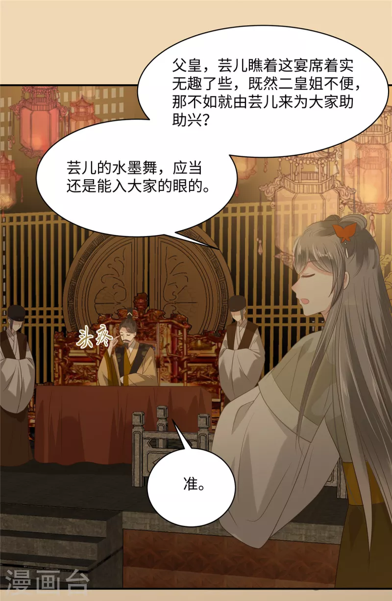 第185话 情色入画9