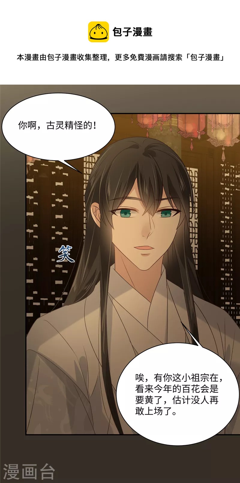 第186话 春宫图16
