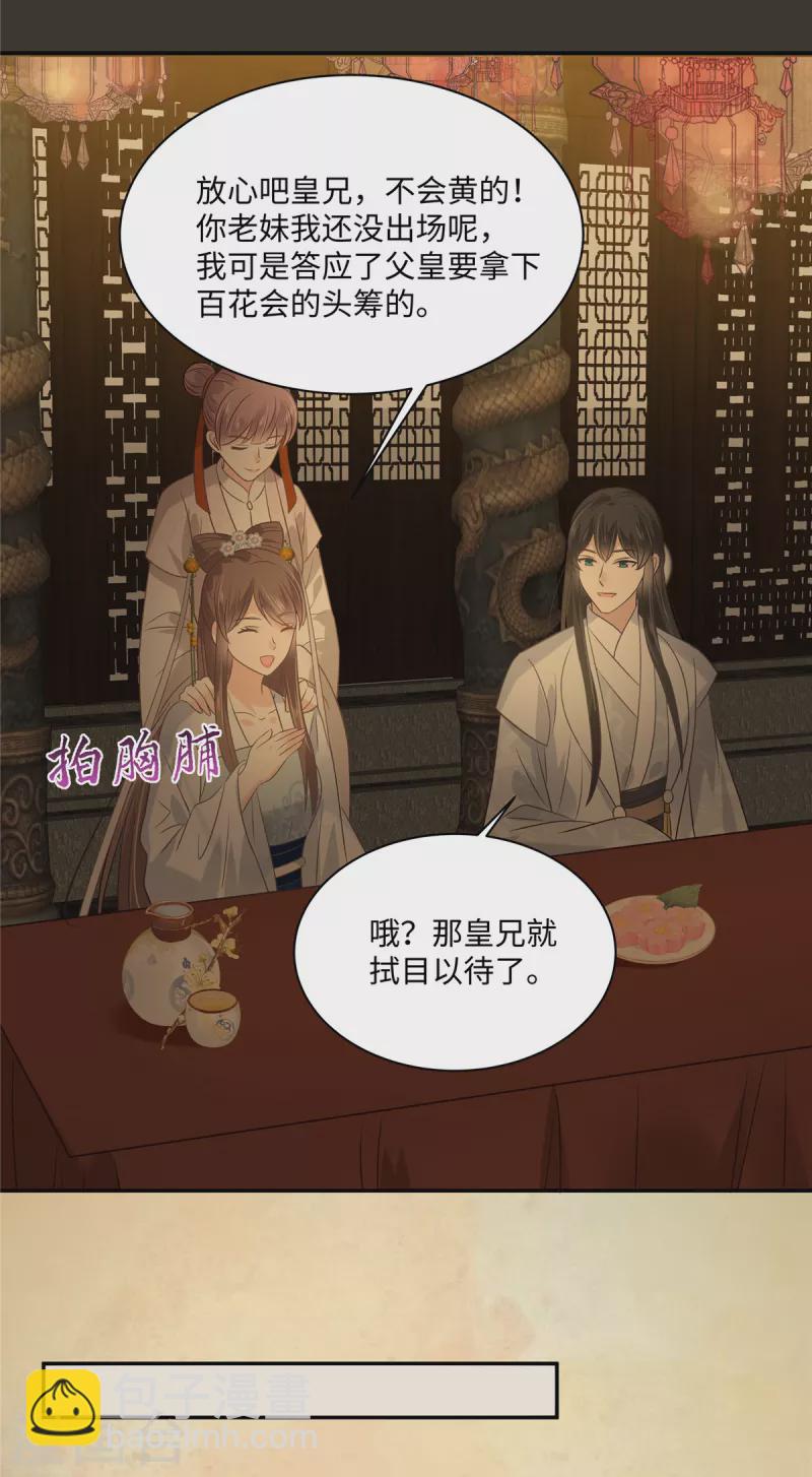 第186话 春宫图17