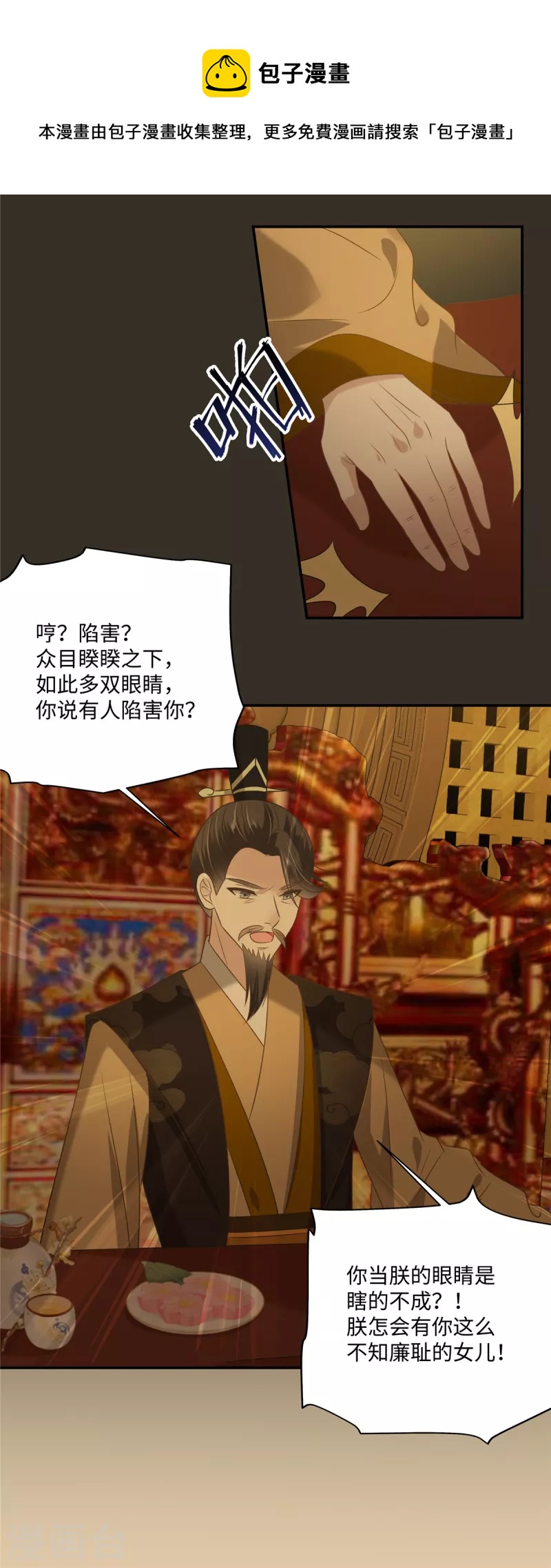 第186话 春宫图8