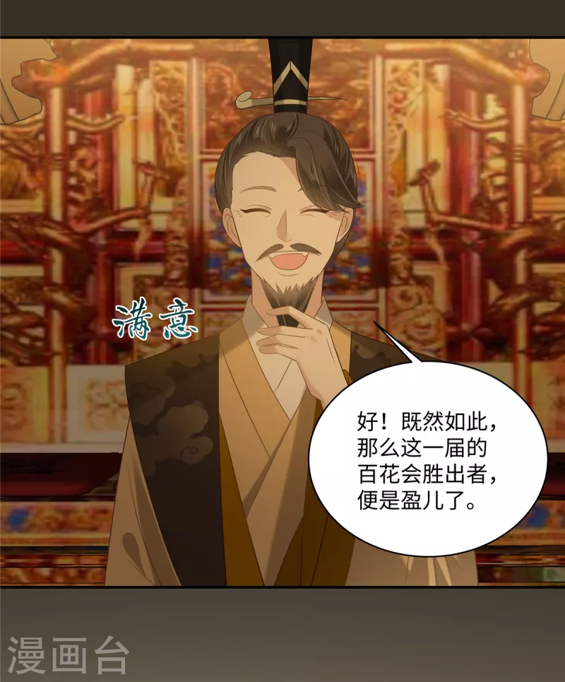 第187话 下毒14