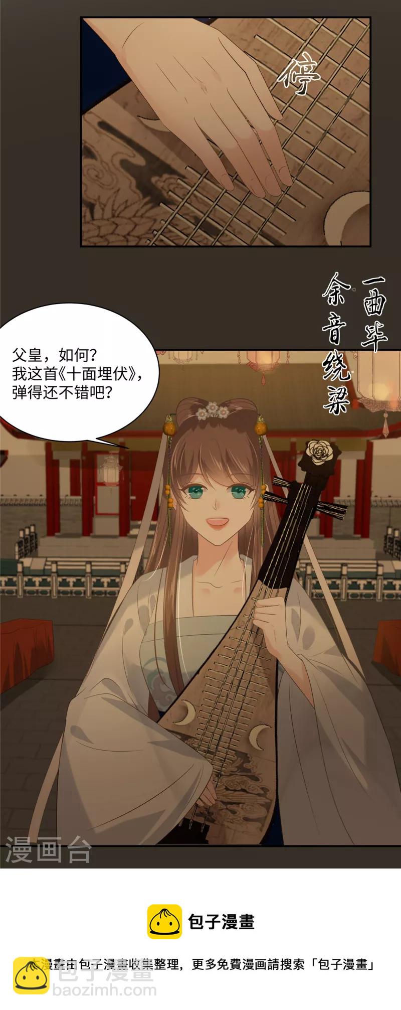 第187话 下毒8