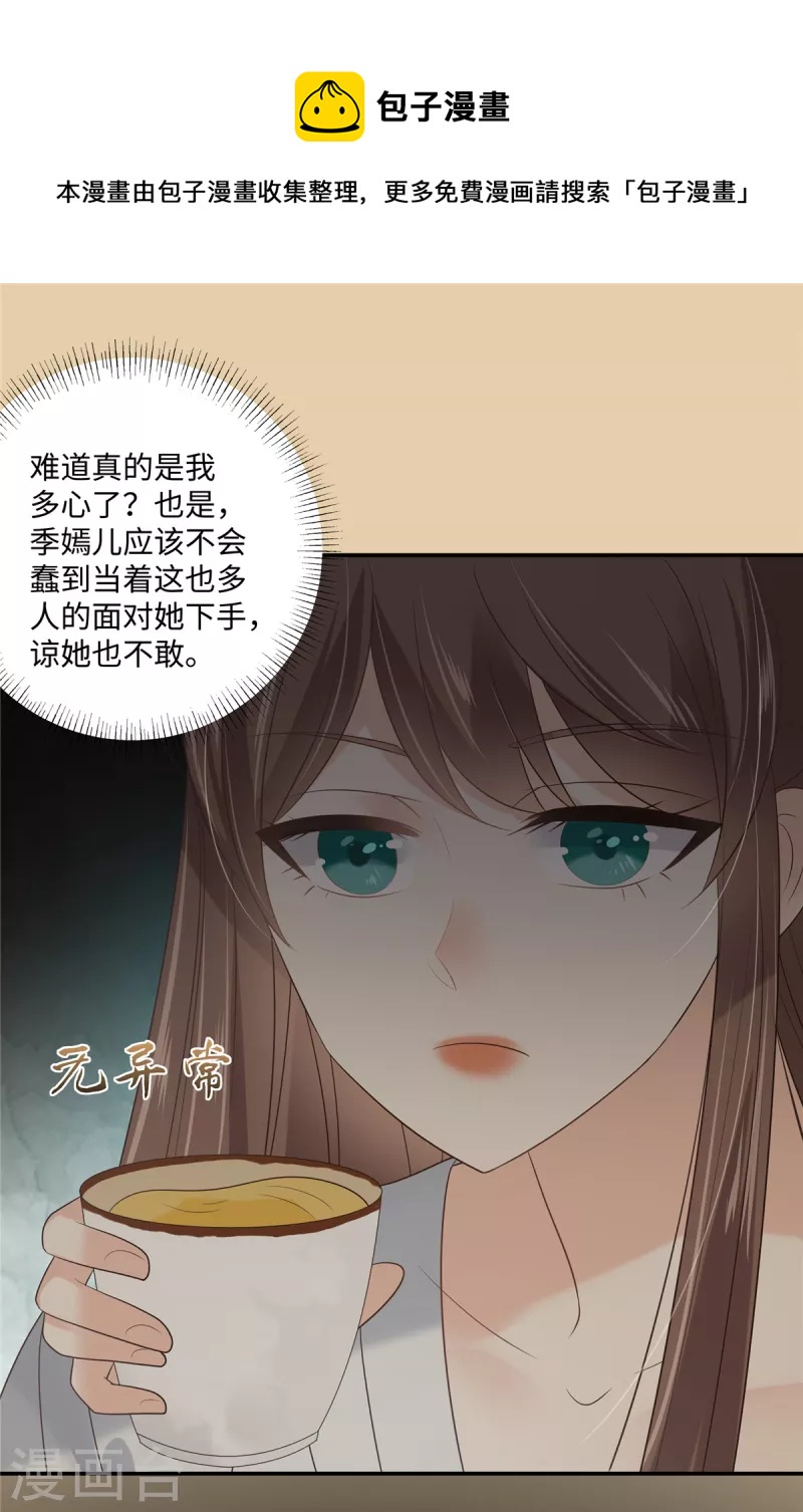 第188话 我偏殿里有人0