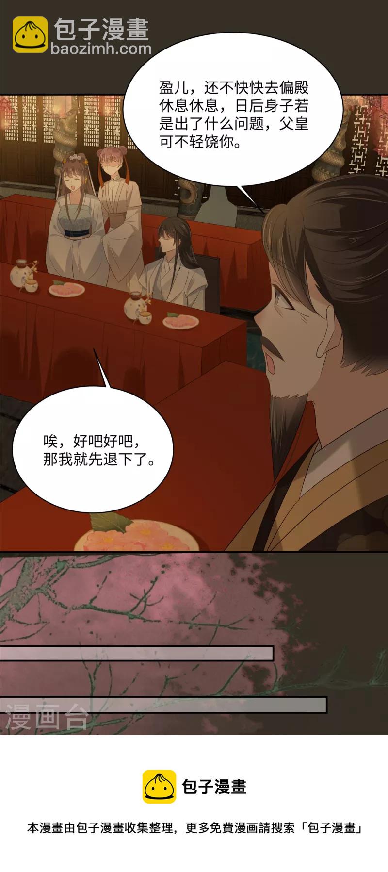 第188话 我偏殿里有人12