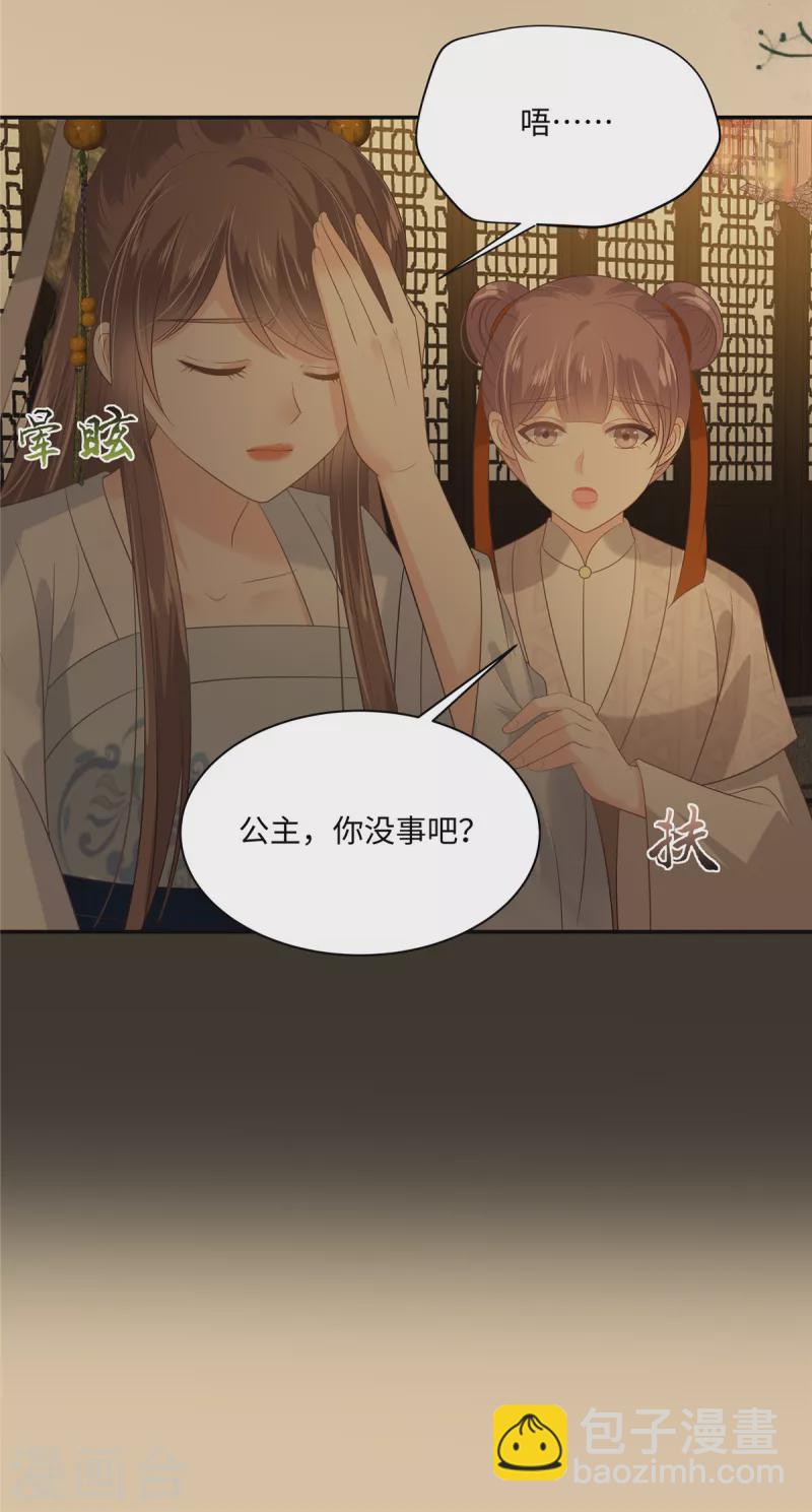 第188话 我偏殿里有人14