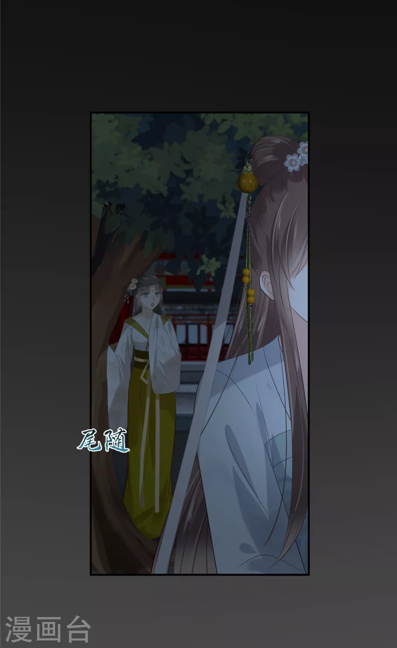 第188话 我偏殿里有人17