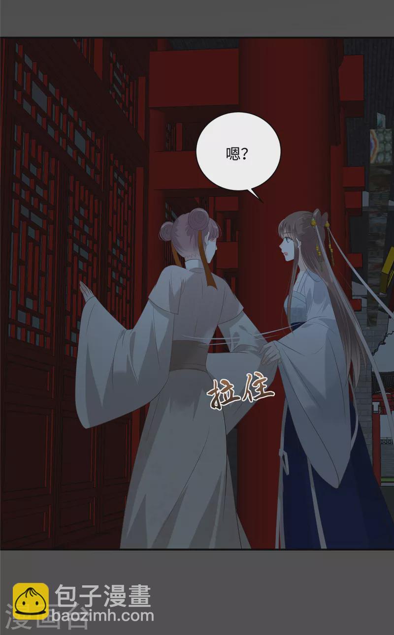 第188话 我偏殿里有人18