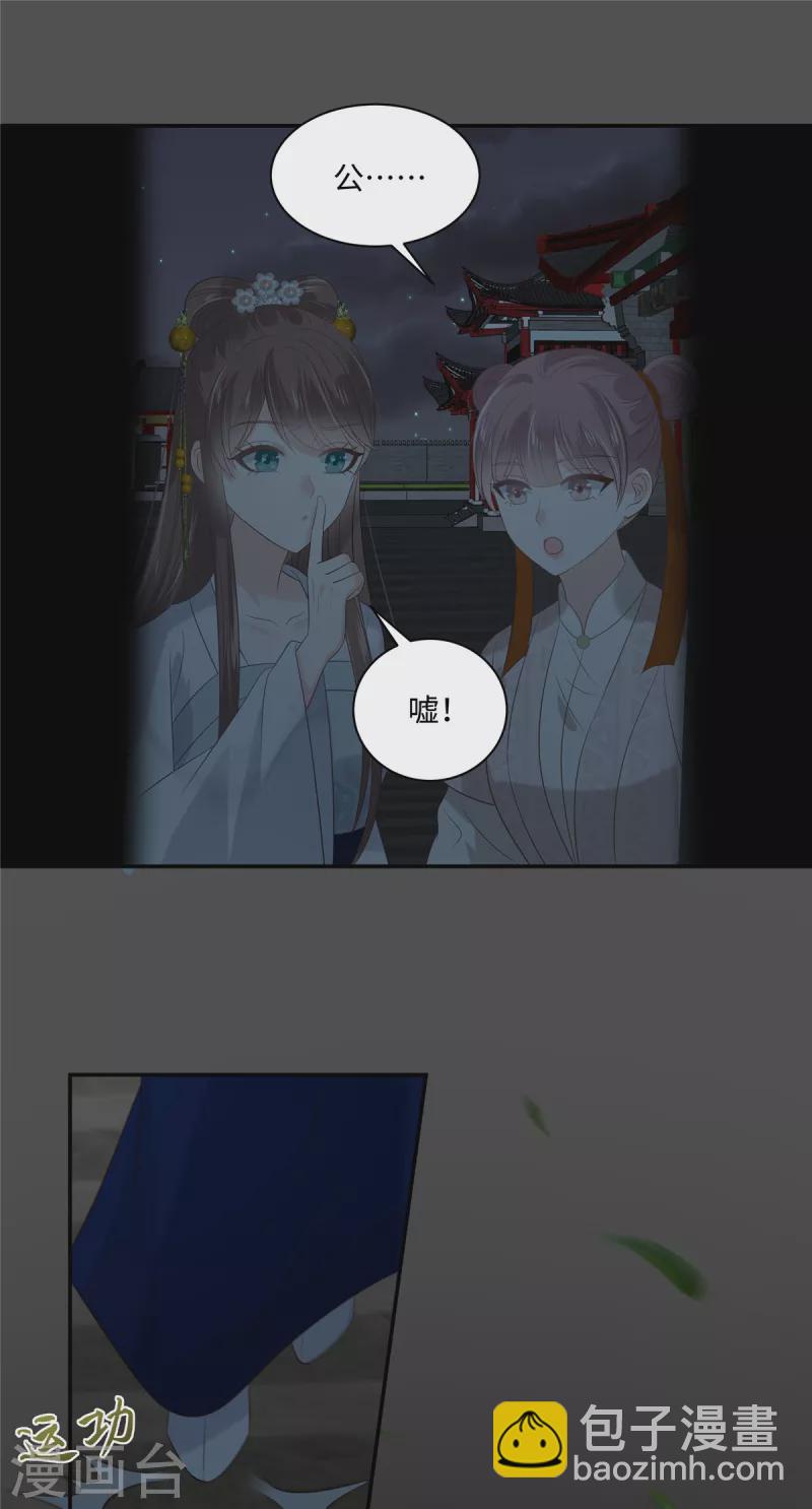第188话 我偏殿里有人19