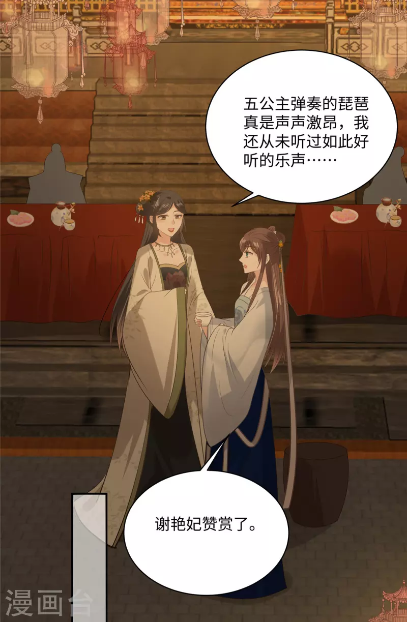 第188话 我偏殿里有人2