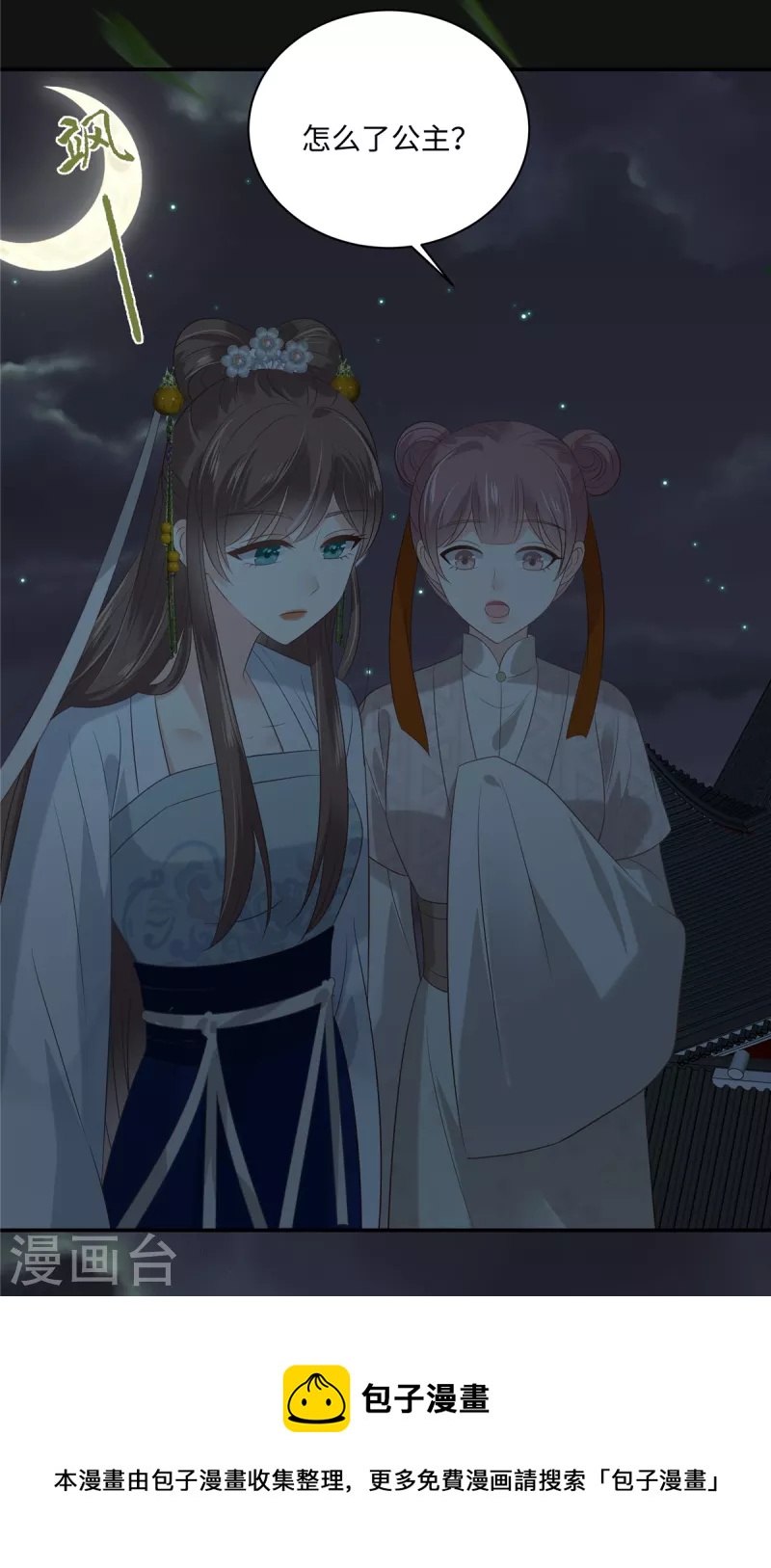 第188话 我偏殿里有人21