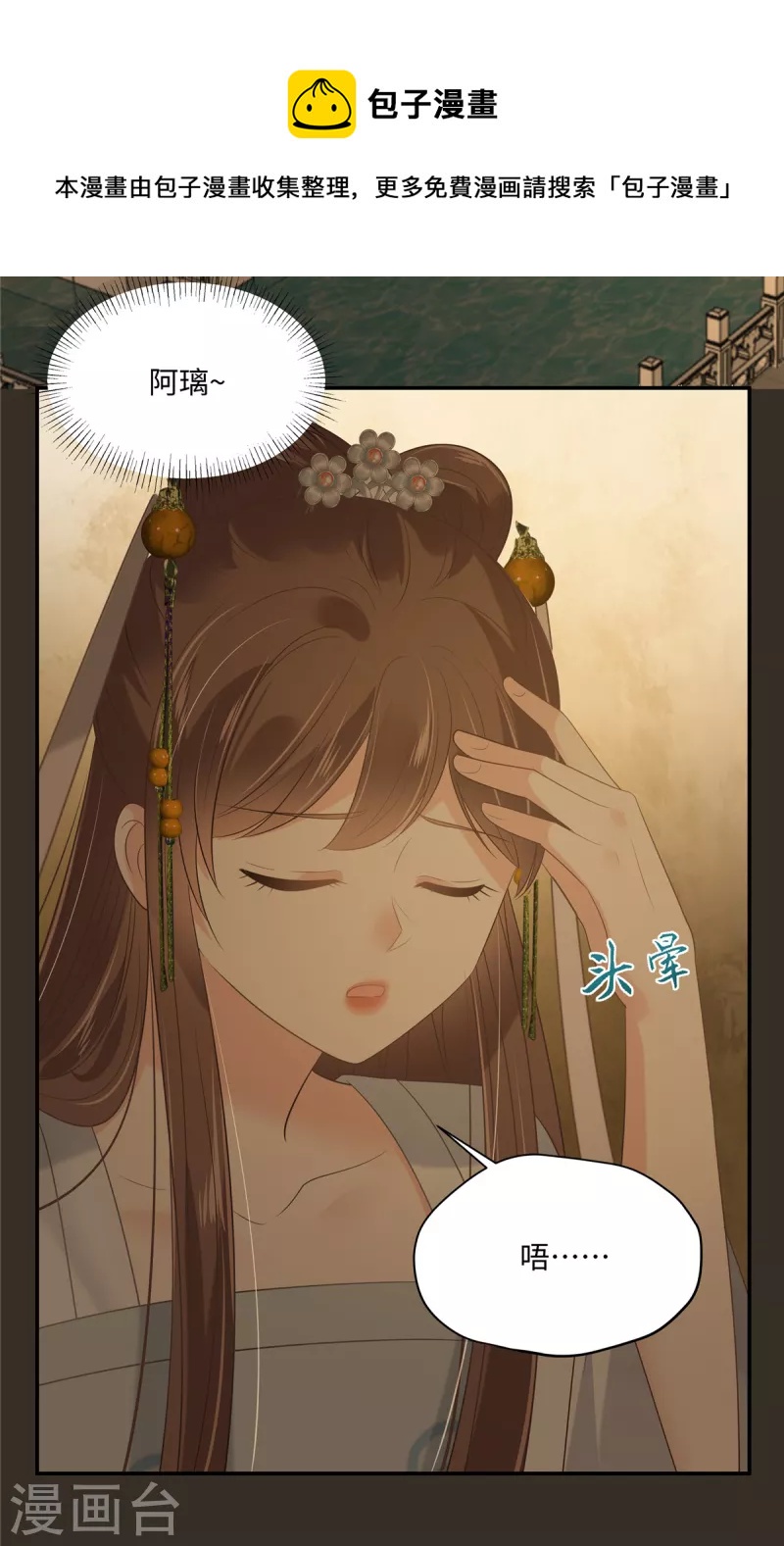 第188话 我偏殿里有人4
