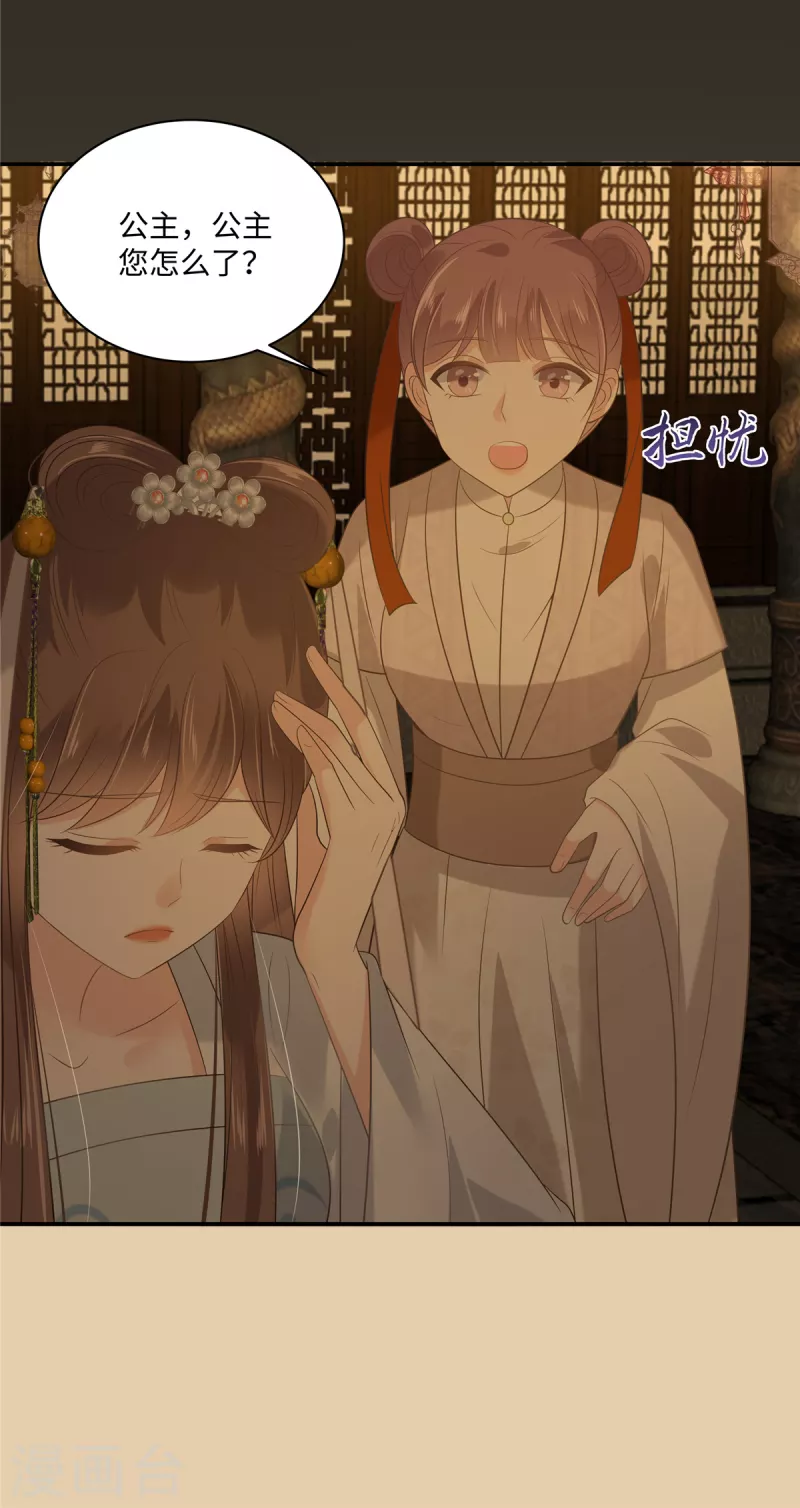 第188话 我偏殿里有人5