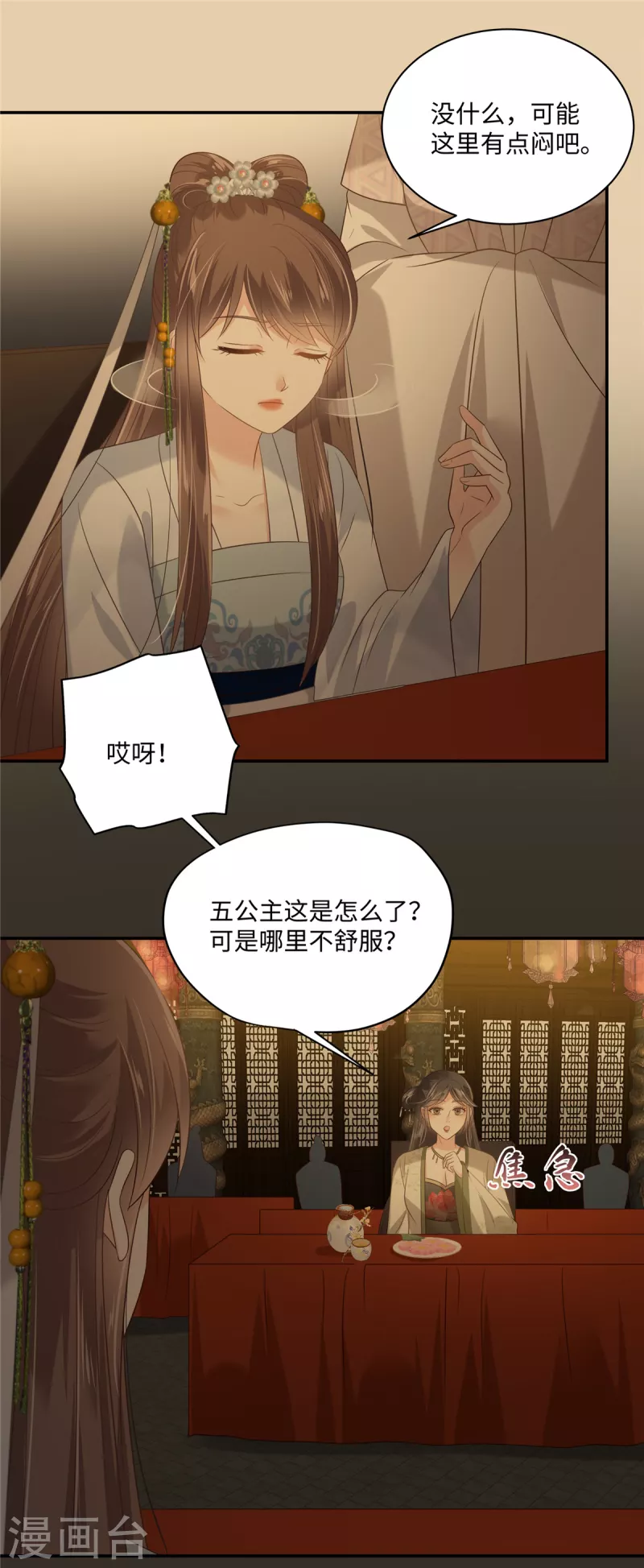 第188话 我偏殿里有人6