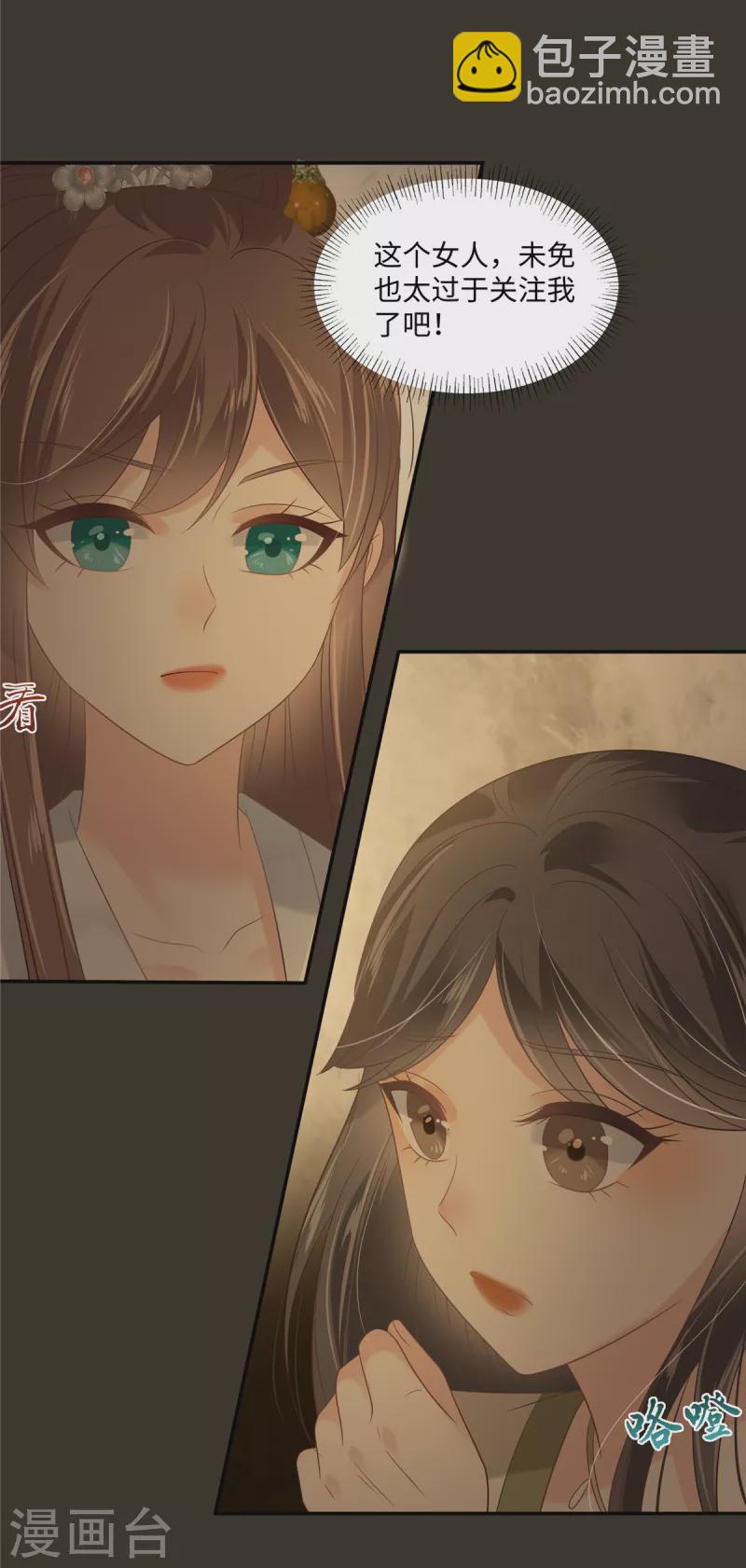 第188话 我偏殿里有人7