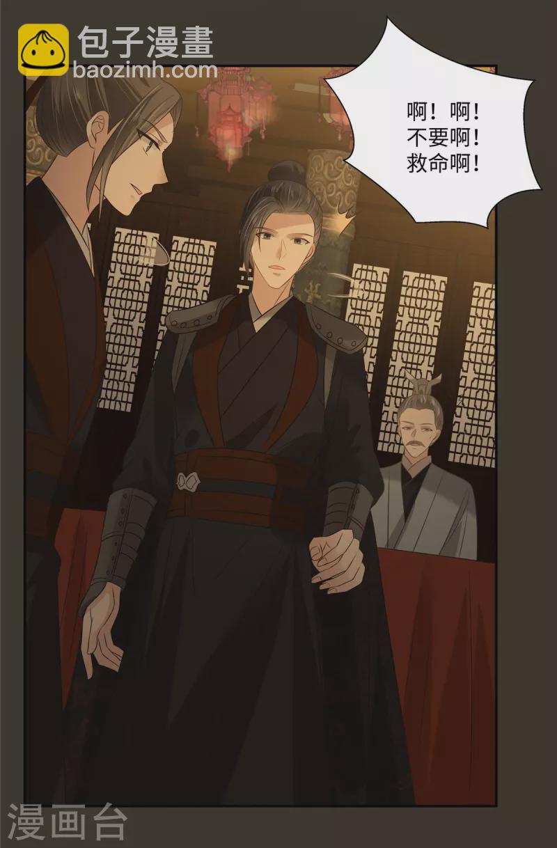 第190话 逆子！禽兽不如1