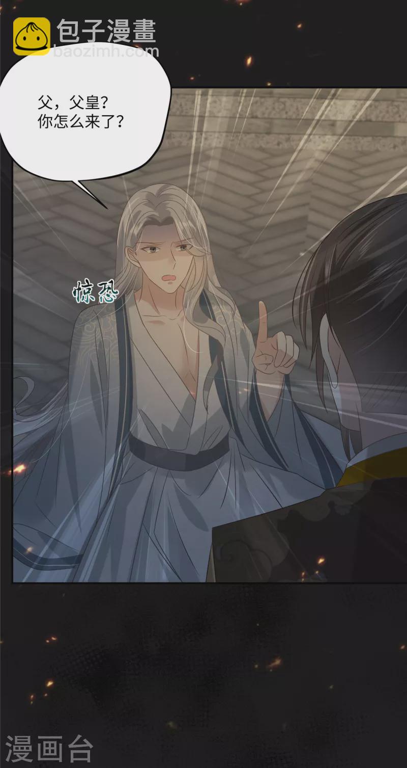 第190话 逆子！禽兽不如11