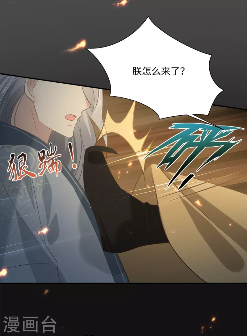 第190话 逆子！禽兽不如13