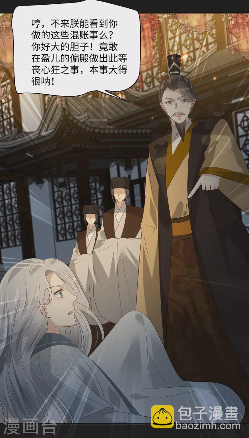 第190话 逆子！禽兽不如14