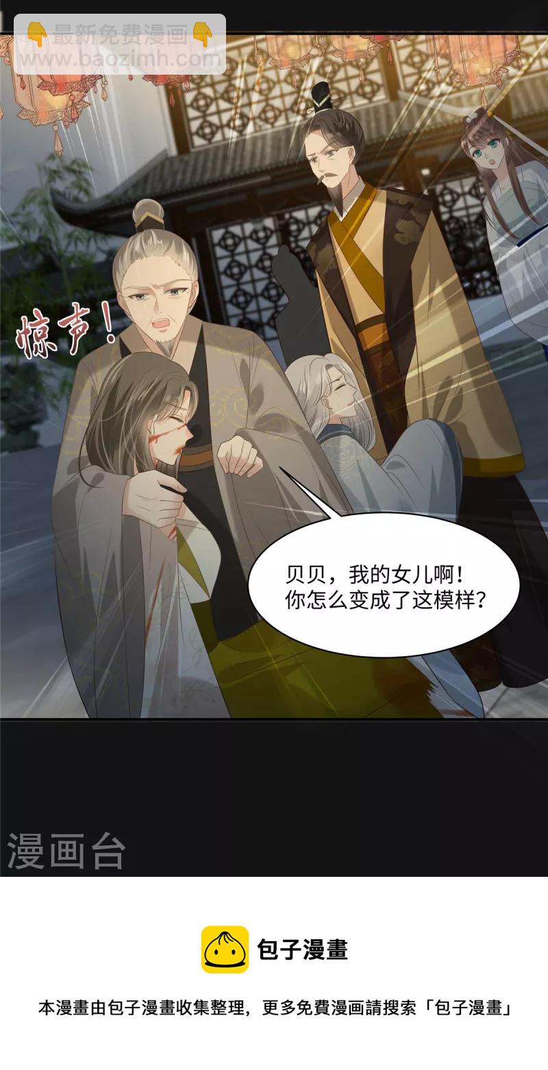 第190话 逆子！禽兽不如16