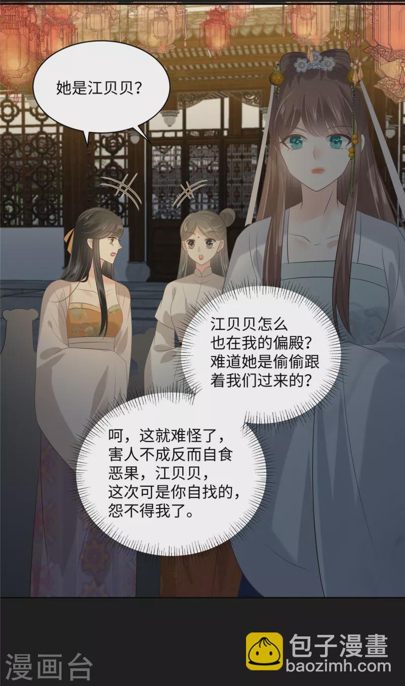 第190话 逆子！禽兽不如17