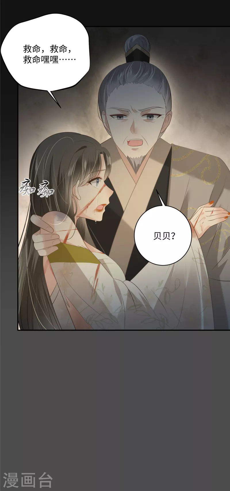 第190话 逆子！禽兽不如18