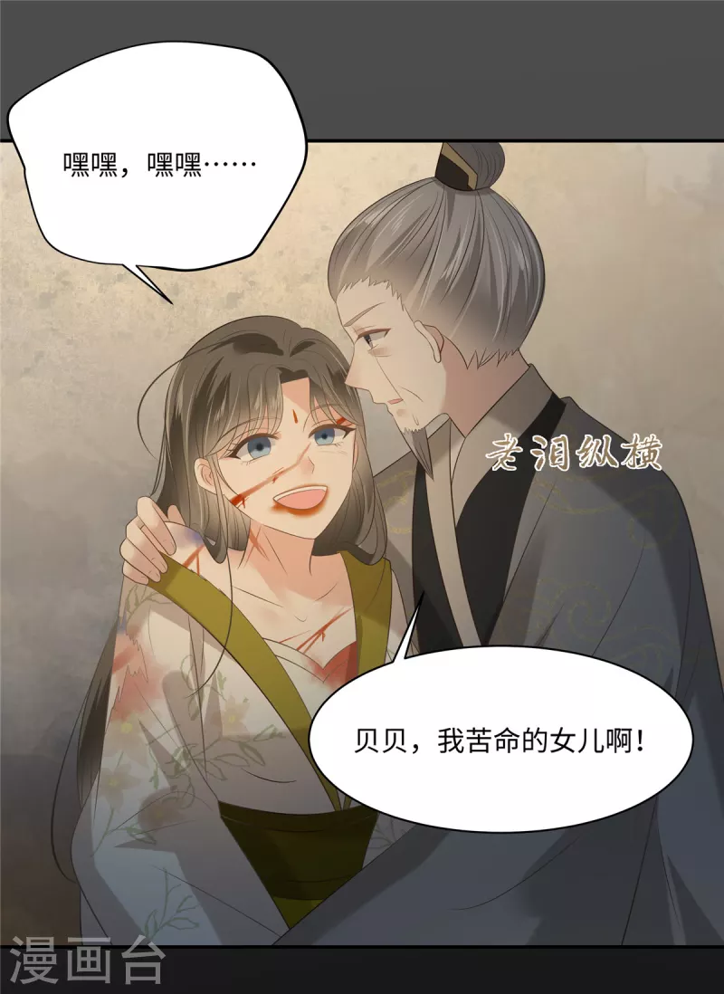 第190话 逆子！禽兽不如19