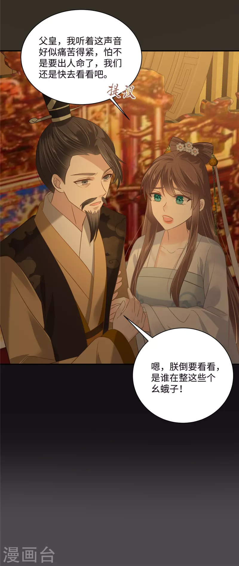 第190话 逆子！禽兽不如2