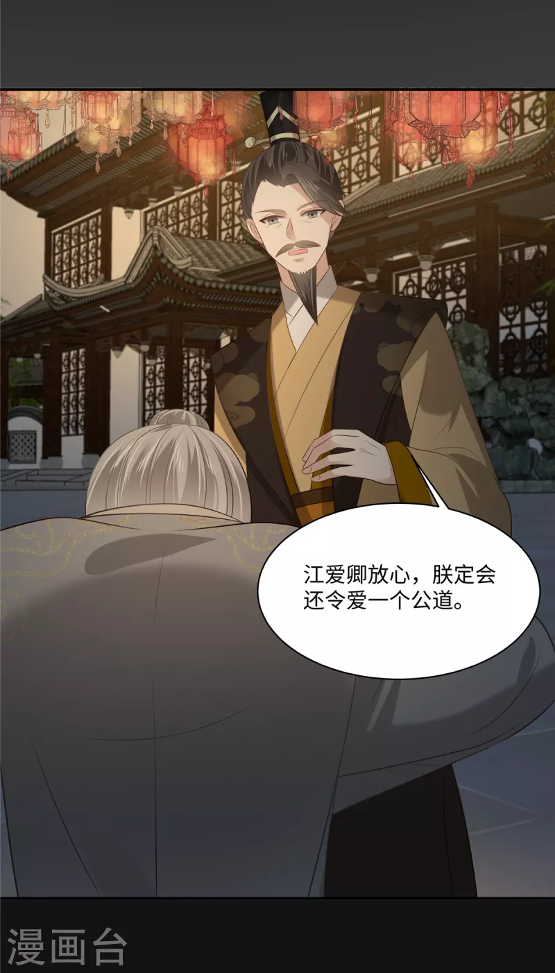 第190话 逆子！禽兽不如21