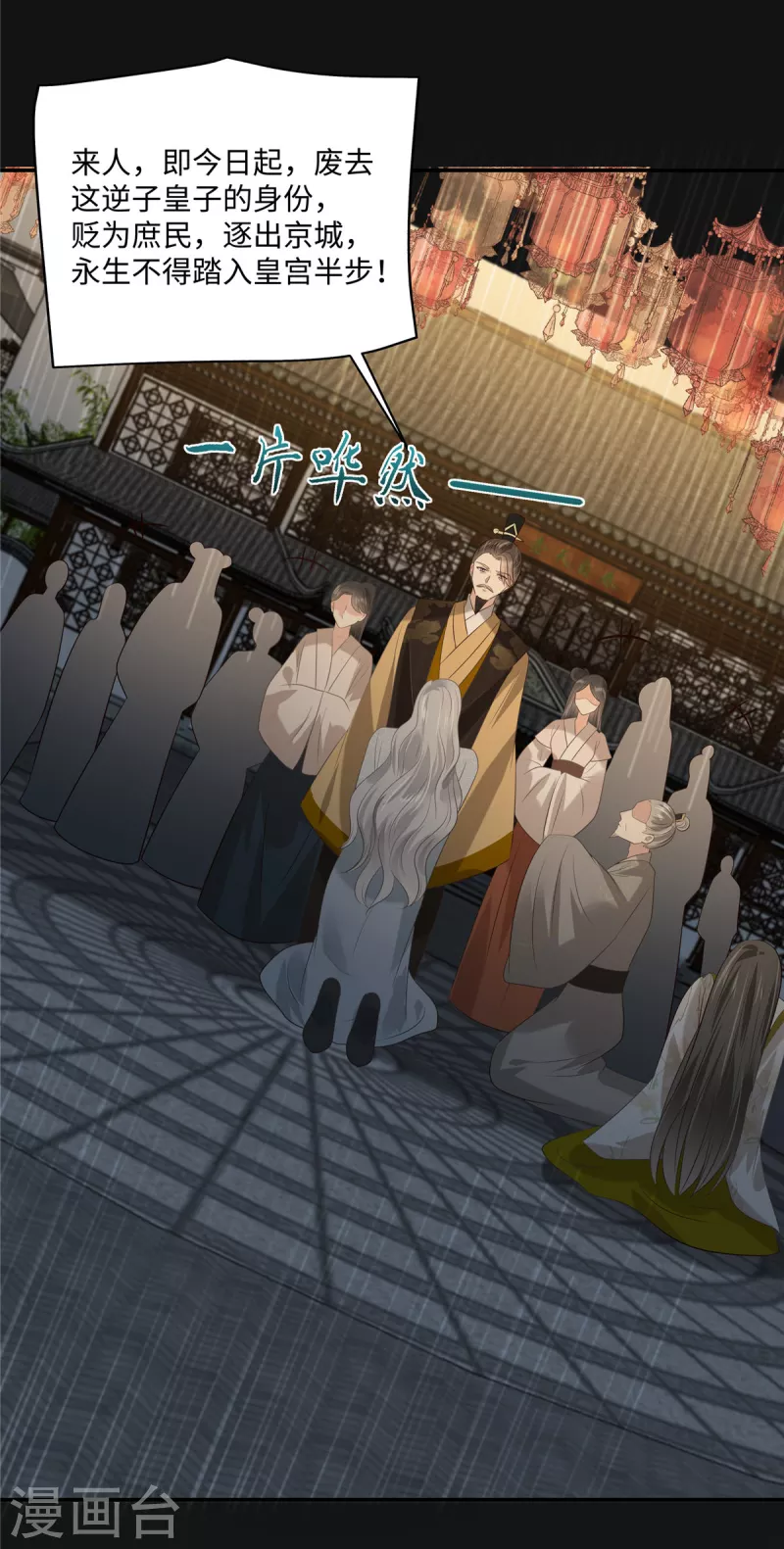 第190话 逆子！禽兽不如22