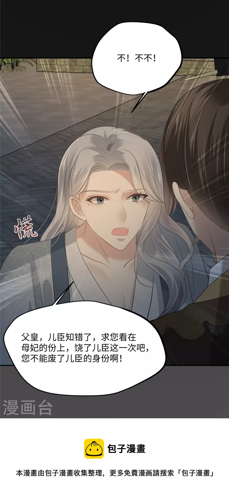 第190话 逆子！禽兽不如23