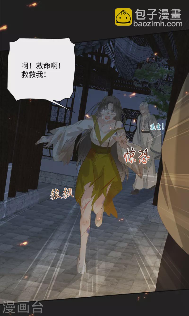 第190话 逆子！禽兽不如5