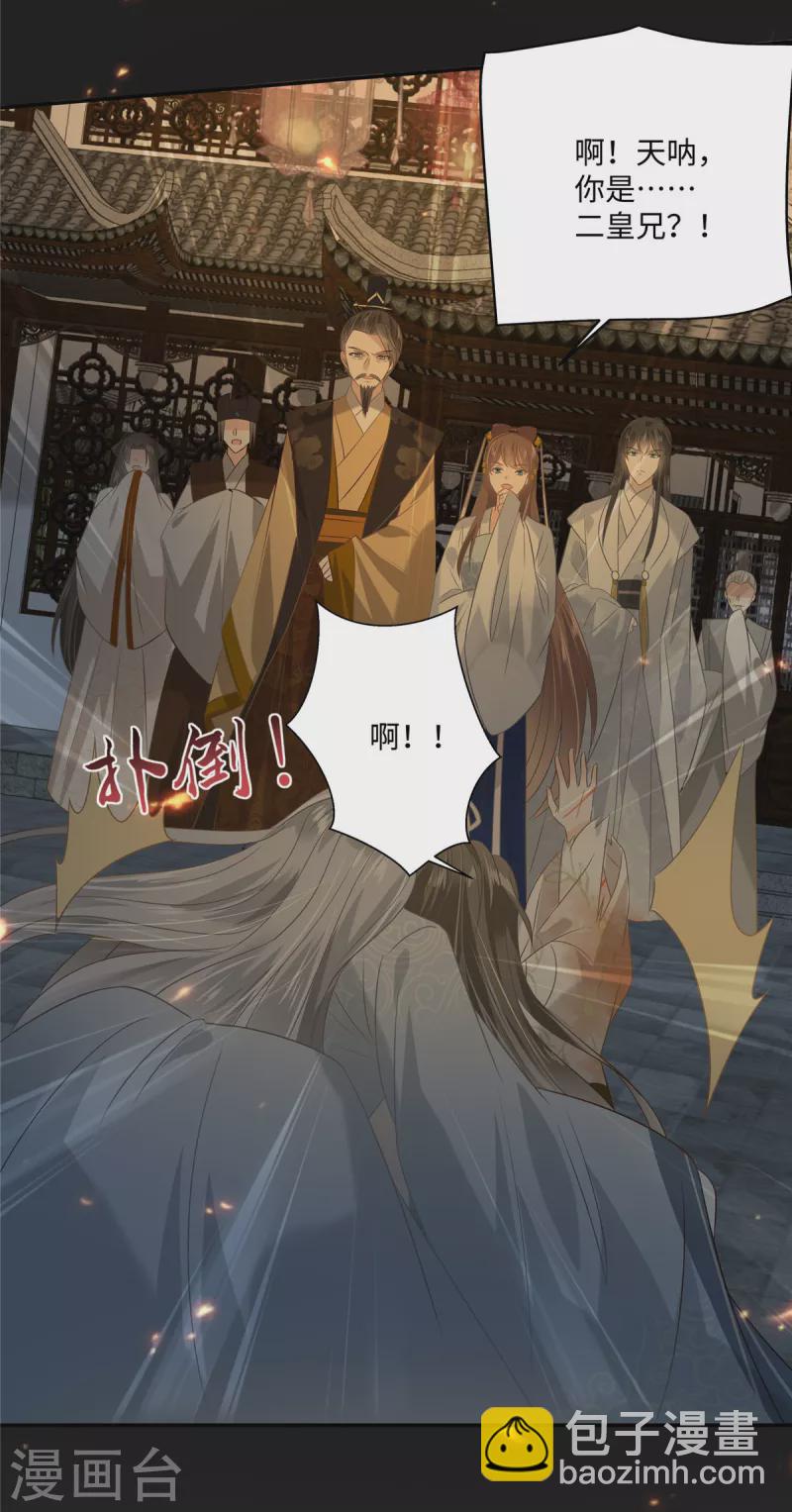第190话 逆子！禽兽不如6