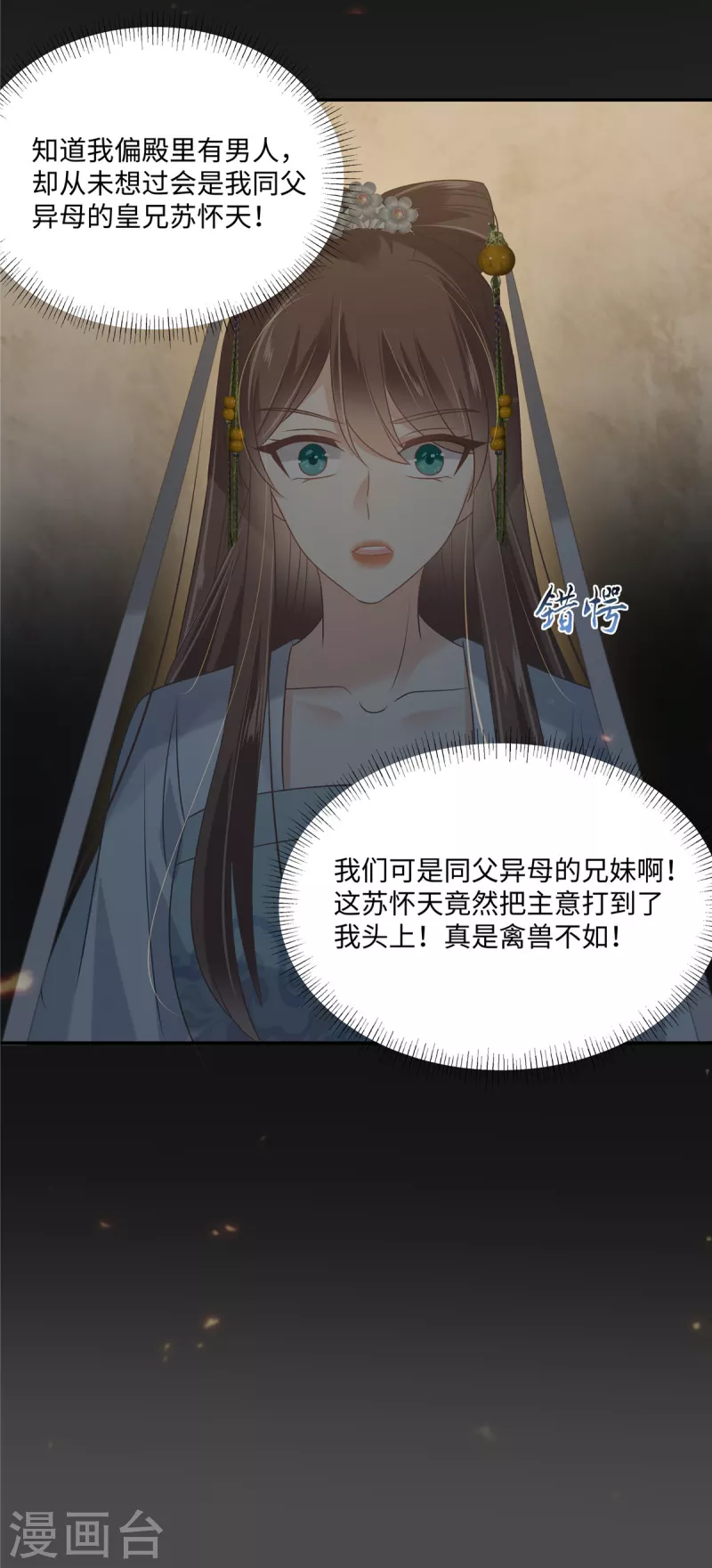 第190话 逆子！禽兽不如7