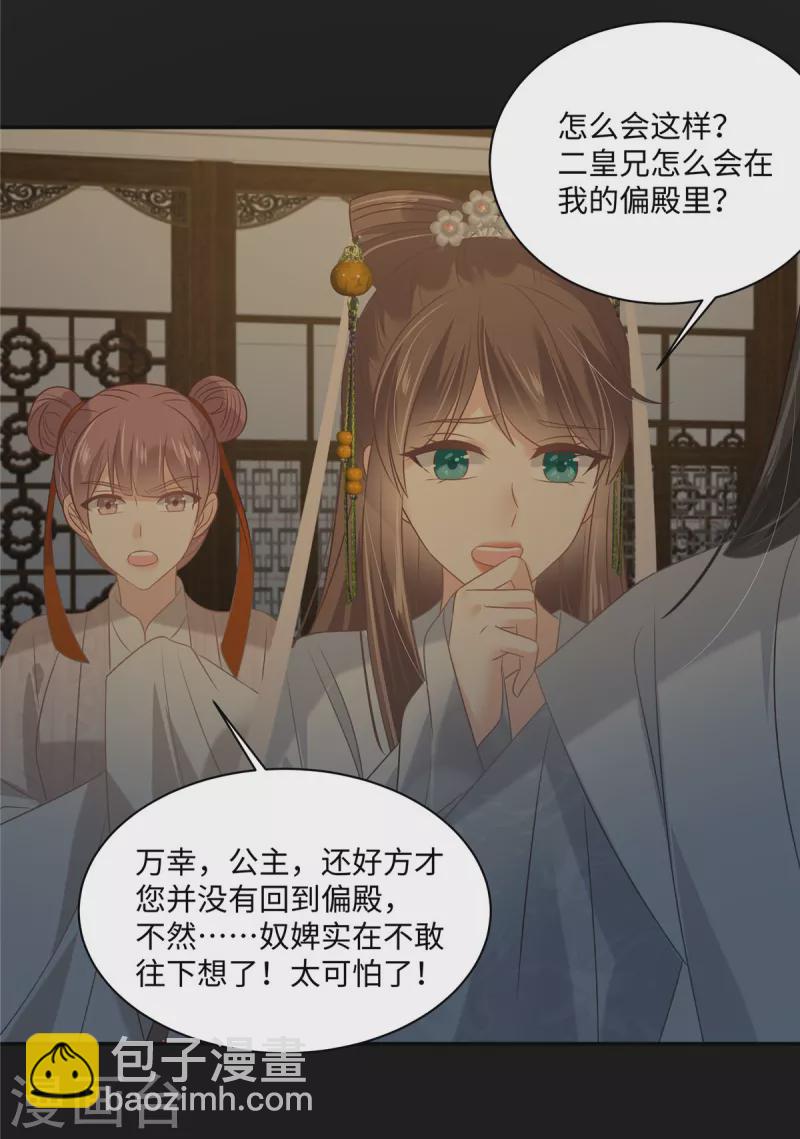 第190话 逆子！禽兽不如9