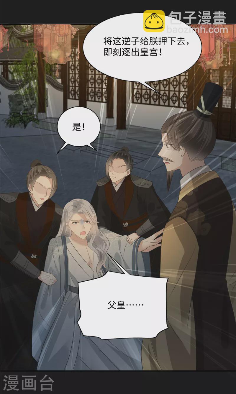 第191话 阿璃我好热，帮帮我2