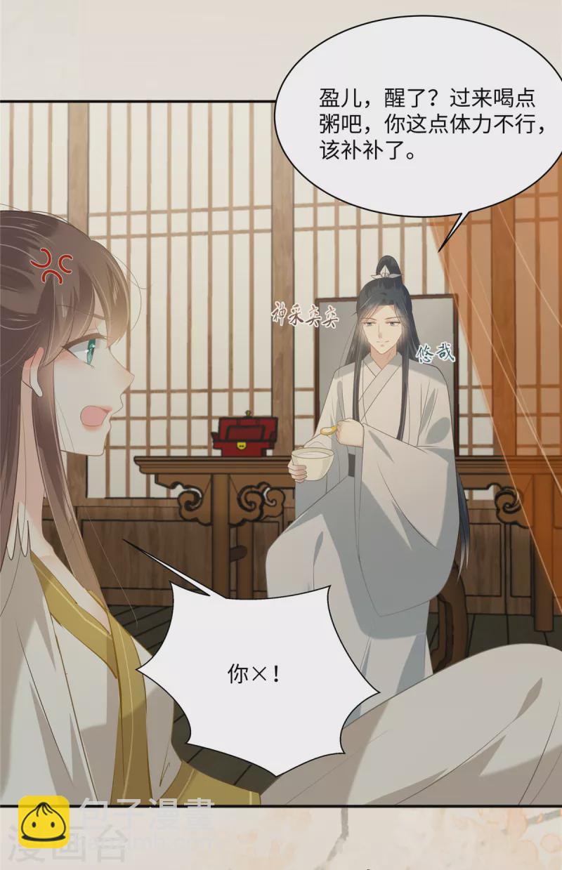 第191话 阿璃我好热，帮帮我23