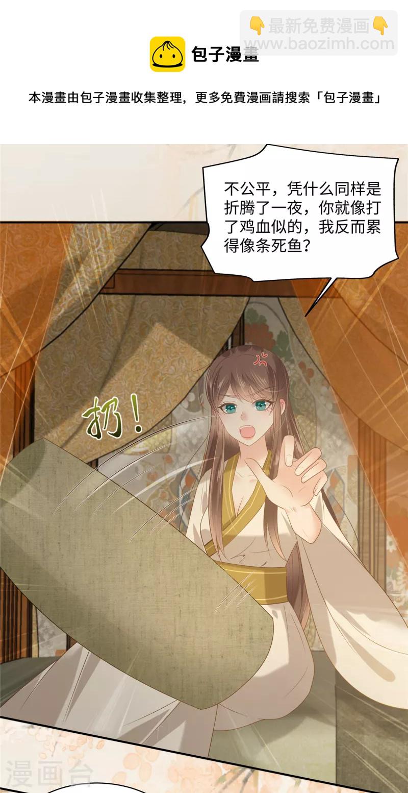 第191话 阿璃我好热，帮帮我24