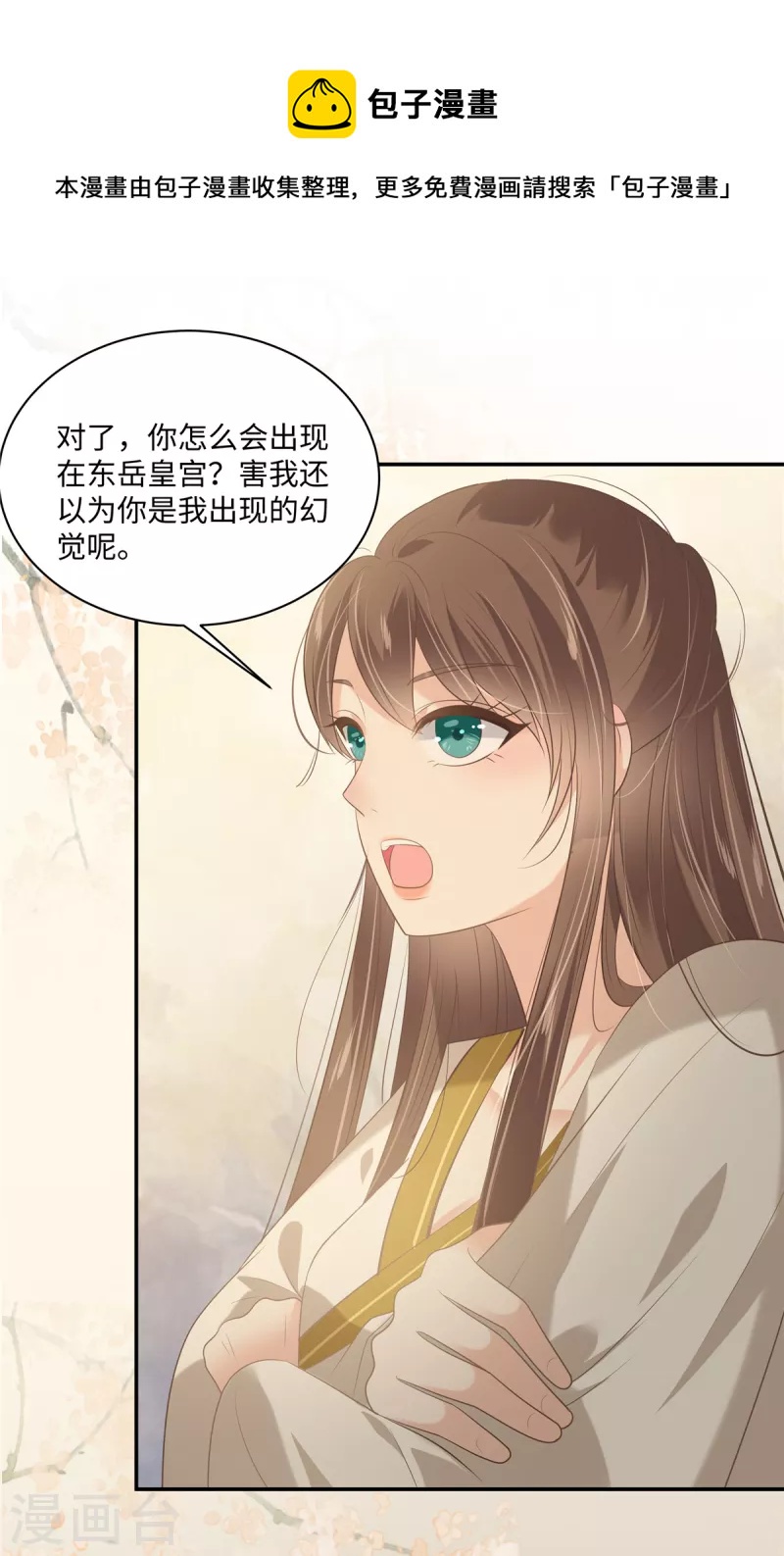 第192话 你的狼爪在摸哪里0