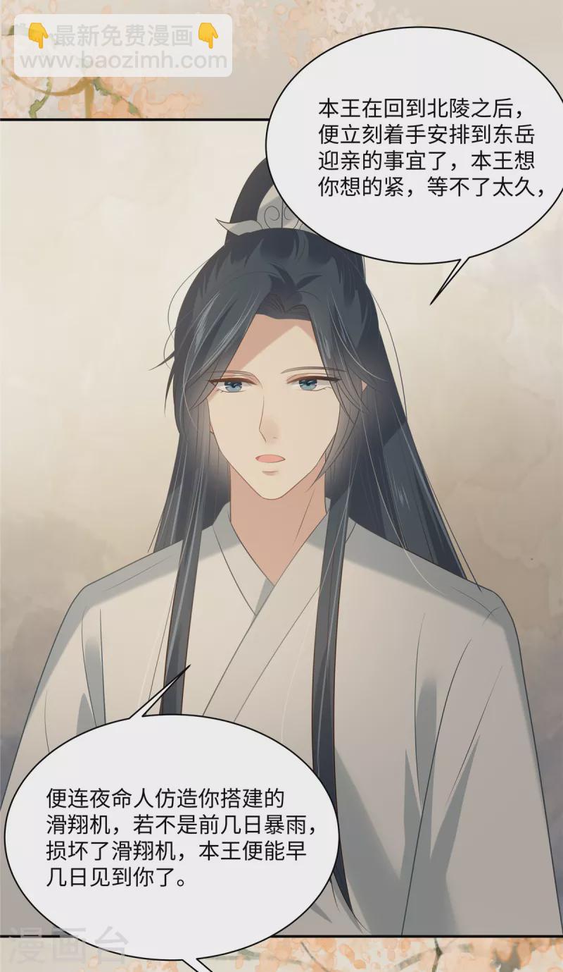 第192话 你的狼爪在摸哪里1