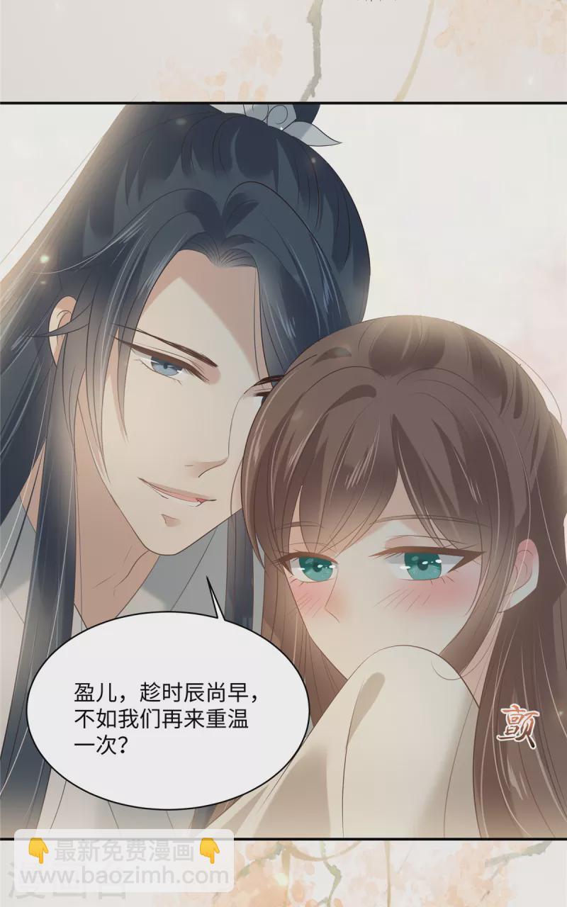 第192话 你的狼爪在摸哪里10