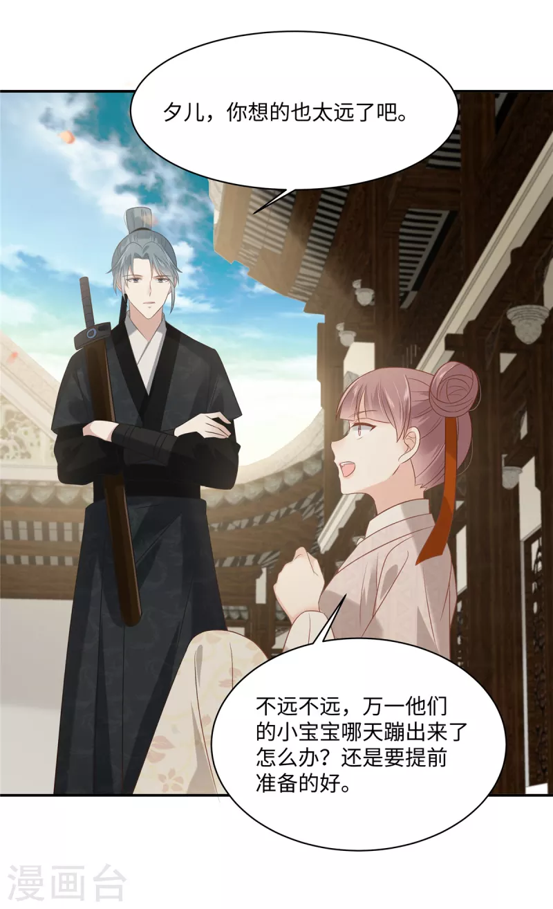 第192话 你的狼爪在摸哪里19