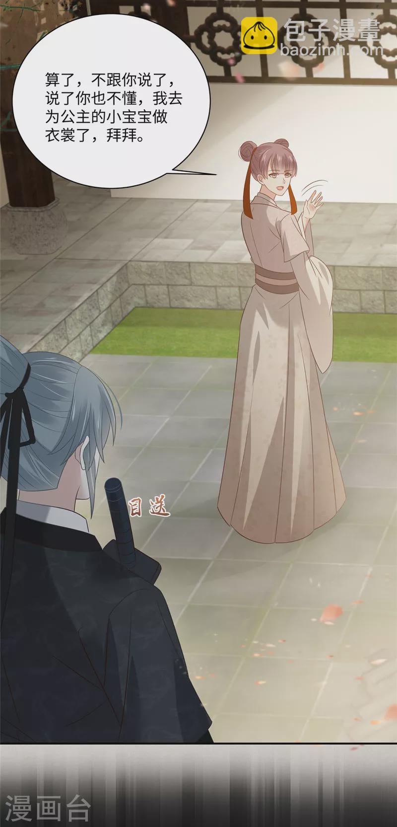 第192话 你的狼爪在摸哪里21