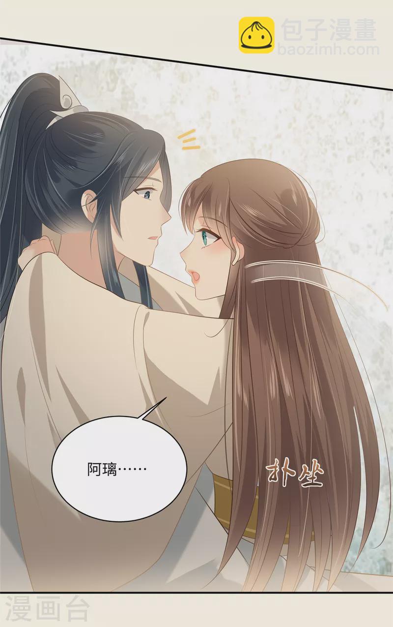 第192话 你的狼爪在摸哪里3