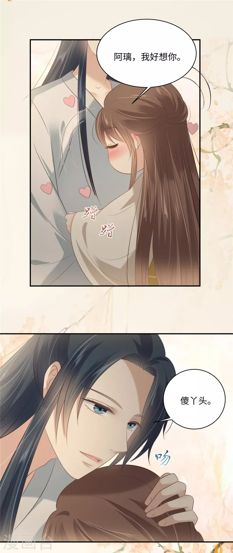 第192话 你的狼爪在摸哪里5